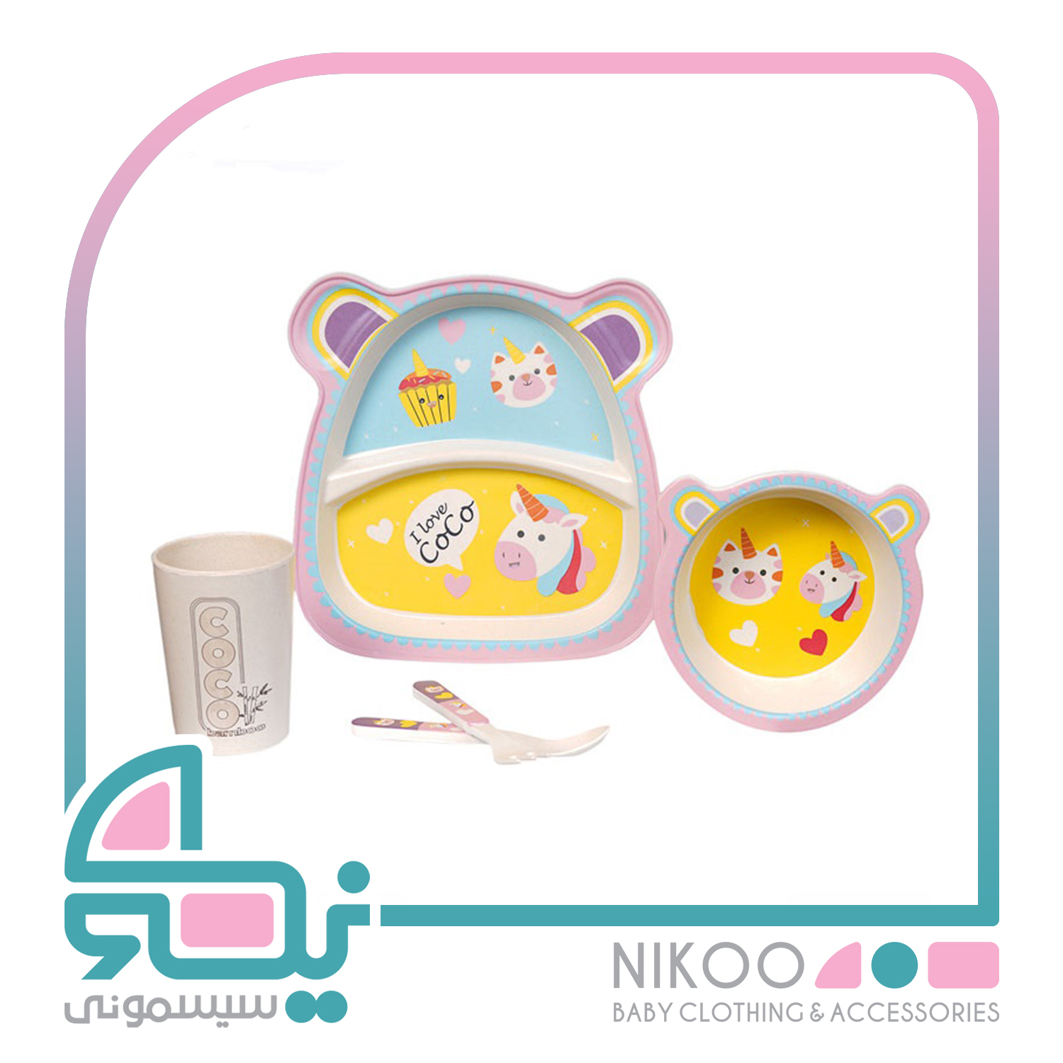 ست ظرف غذای بامبو کودک مدل coco bamboo طرح  Unicorn